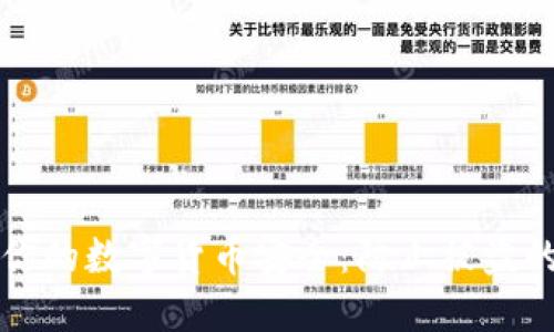 如何保护你的数字货币安全:防止被盗的全面指南
