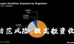   超级比特币：如何选择与
