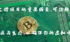    如何创造自己的虚拟币