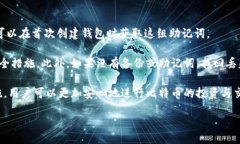 baioti全面解析比特币钱包