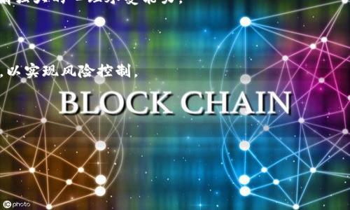 对于您的请求，以下是和标签的相关内容：

   币安交易平台上的狗狗币：如何购买与交易指南  / 
 guanjianci  币安, 狗狗币, 加密货币, 交易指南  /guanjianci 

---

引言：狗狗币与其背景
狗狗币（Dogecoin）是一种基于加密货币的数字资产，源于2013年广受欢迎的“柴犬”表情包。最初作为一种玩笑推出，狗狗币在近年来因其社区的活跃与诸如特斯拉CEO埃隆·马斯克等名人的支持而获得了巨大的关注。作为一款去中心化的货币，狗狗币的交易和持有越来越受到投资者的青睐。随着其知名度的上升，许多交易平台开始支持狗狗币，包括知名的币安交易所。

币安交易所介绍
币安成立于2017年，是全球最大的加密货币交易平台之一。它的用户基础遍布全球，提供超过500种数字资产的交易。凭借其高流动性、低交易费用和用户友好的界面，币安迅速吸引了大量投资者。币安还提供了一系列丰富的产品，如现货交易、期货交易、质押、借贷等，满足了不同用户的需求。狗狗币作为流行的加密货币之一，自然也被币安平台纳入其交易项目之中，方便用户进行购买与交易。

如何在币安上交易狗狗币
在币安上交易狗狗币其实比较简单，以下是一些基本步骤。
ul
    listrong注册账户：/strong用户需要先在币安平台上注册一个账户，并进行实名认证。完成这些步骤后，用户将能够进行资金的充值和提款。/li
    listrong充值资金：/strong用户可以通过银行转账、信用卡或其他加密货币向账户充值。这是为了确保在交易狗狗币时有足够的资金支持。/li
    listrong查找狗狗币：/strong在币安的交易页面上，用户可以通过搜索栏找到狗狗币。在那里，用户会看到狗狗币（DOGE）与其他数字资产的交易对，如DOGE/BTC、DOGE/USDT等。/li
    listrong下单交易：/strong用户需要选择想要交易的金额和交易类型（市价单、限价单等），并确认交易。交易完成后，用户的狗狗币将会存入其币安钱包中。/li
    listrong提取资金：/strong用户可以在需要时将狗狗币提取到自己的钱包或其他交易所。/li
/ul

狗狗币的投资价值分析
狗狗币在市场上的表现引起了广泛的关注。虽然最初只是作为一项玩笑资产推出，但其强大的社区力量和活跃的交易量使其成为了一种备受追捧的投资工具。针对狗狗币的投资价值，以下几个方面值得注意。
ul
    listrong社区支持：/strong狗狗币的强大社区为其提供了有力的支持。很多用户不仅仅是投资者，他们也是狗狗币生态的一部分，积极参与推广和发展。/li
    listrong实用性：/strong狗狗币被用于小额支付和小额捐赠，因其交易费用低而受到欢迎。这种实用性让狗狗币在实际应用中有了更高的需求。/li
    listrong价格波动：/strong狗狗币的价格波动性很大，这虽然增加了投资风险，但也为短期交易带来了机会。对于能够把握市场动态的投资者来说，狗狗币可能是一个不错的选择。/li
    listrong未来潜力：/strong随着更多企业和商业应用开始接受狗狗币，及其接受度的提升，狗狗币的投资价值可能会进一步增强。/li
/ul

可能的相关问题

1. 如何在币安上安全存储狗狗币？
在进行任何加密货币交易时，安全是投资者最关心的问题之一。尽管币安是一个值得信赖的平台，但拥有更安全的存储解决方案是每个用户的责任。以下是一些建议。

strong使用硬件钱包：/strong硬件钱包是存储加密资产的更安全的方式，它们不是通过网络连接，因此可以防止黑客攻击产品。通过一个硬件钱包，用户可以将狗狗币和其他加密货币的私钥离线存储。

strong启用双重验证：/strong币安提供了双重验证（2FA）功能，用户可以通过添加此安全层来增强其账户的安全性。一旦激活，用户在登录和进行提款时都需要输入一个额外的验证码。

strong保持软件更新：/strong确保币安应用程序及其设备的所有安全更新得到及时安装。黑客通常利用过时的技术进行攻击。

strong定期监控账户活动：/strong用户应该定期检查其账户的交易记录和活动。如果发现任何异常，应该立即采取措施，如更改密码和引入额外的安全层。

2. 币安交易手续费是怎样计算的？
币安交易的手续费结构是其用户体验的一部分。了解手续费如何计算是帮助投资者做出正确决策的关键。通常情况下，币安的手续费原则如下：

strong现货交易手续费：/strong币安对现货交易收取的手续费一般是0.1%，但根据用户的等级或交易量，会有所不同。用户如果持有币安交易所的原生代币BNB，还可以享受手续费折扣，与此同时，BNB持有量的不同，用户的手续费，甚至更低。

strong提币手续费：/strong发生提币时，币安会在不同的加密货币中收取不同的手续费，这一费用会显示在提币页面上。同时，提币手续费相较于市场其他平台常常较低。

strong特殊活动与推广：/strong币安会不定期推出各种活动或推广，用户参与这些活动可以享受更低的交易费用。

3. 狗狗币的价格是如何波动的？
狗狗币的价格波动不仅关系到其自身的市场表现，还受到许多外部因素的影响。以下是影响狗狗币价格波动的一些重要因素：

strong市场情绪：/strong狗狗币作为一项受到社区气氛和舆论影响极大的数字货币，其价格常常跟随市场情绪。例如，社交媒体上的热门讨论或名人的推荐会对价格造成明显影响。

strong供需关系：/strong像许多其他资产一样，狗狗币的价格也受到供需关系的影响。当市场对狗狗币需求上升，而可供交易的狗狗币数量不足时，价格往往会上涨；反之亦然。

strong宏观经济因素：/strong全球经济的变化、政策法规以及其他外部因素也可能影响整体加密资产市场，进而影响狗狗币的价格。

strong技术进步和项目发展：/strong狗狗币的技术迭代和社区活动，如更新或开发新功能，也可能改善用户体验，提高用户参与度，最终影响狗狗币价格的走势。

4. 狗狗币是否适合长期投资？
对于是否将狗狗币视为长期投资的问题，答案并不是简单的“是”或“否”。在考虑这个问题时，以下几点不容忽视：

strong市场风险：/strong所有的加密货币投资都有其风险。狗狗币的波动性可能会给投资者带来短期内的巨大盈利机会，但也面临着严峻的长期市场风险。长期投资者需要有强大的心理承受能力。

strong社区支持：/strong狗狗币的强大社区构成了其核心力量。如果社区持续活跃并不断推出新的应用场景和功能，可能会提升狗狗币的长期价值。

strong投资组合多样化： /strong将狗狗币作为投资组合中的一部分可能是明智的选择。但单独持有狗狗币可能增加了风险，建议投资者可以将其与其他资产进行适当搭配，以实现风险控制。

strong个人财务状况：/strong长期的投资决策应基于个人的财务目标和风险承受能力。投资者需要确保其投资行为符合自身的财务状况和需求。

---

希望以上内容对您有所帮助，关于在币安交易狗狗币的相关信息已经相对全面地进行了讲解。