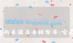 TronLink钱包的来源与全球分布：它属于哪个国家？