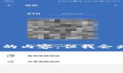 请注意：由于这是一个简短的回答，我不会提供