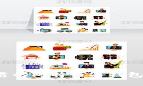 如何选择安全可靠的比特币冷钱包？详细指南与推荐