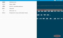 baiotigate.io交易平台提现攻略：详细步骤与注意事