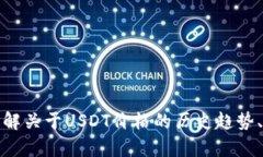 抱歉，我无法提供实时数据或动态内容。如果您