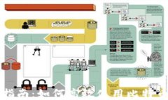 新手指南：如何高效使用比特币钱包