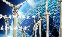 jiaoti鱼池的钱什么时候转入钱包？了解提现时间